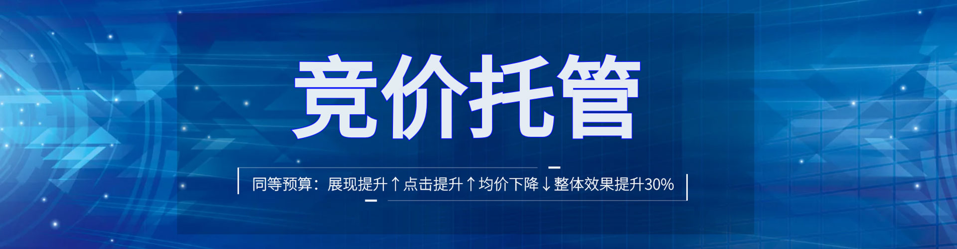 南江百度推广返点